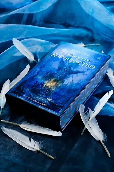 Продажное королевство - фото 8