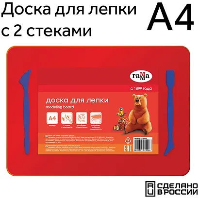 Доска для моделирования А4, с набором стеков, ГАММА - фото 2