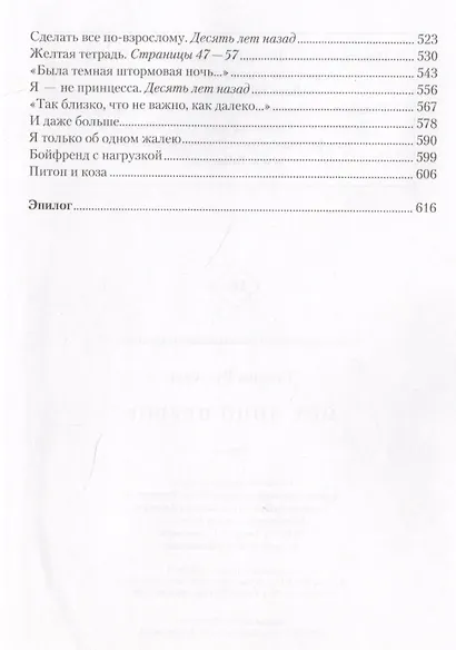 Мое лицо первое - фото 9