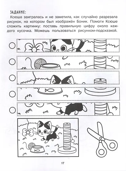 Мои новые обязанности - фото 4