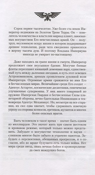 Сыны Гидры - фото 3