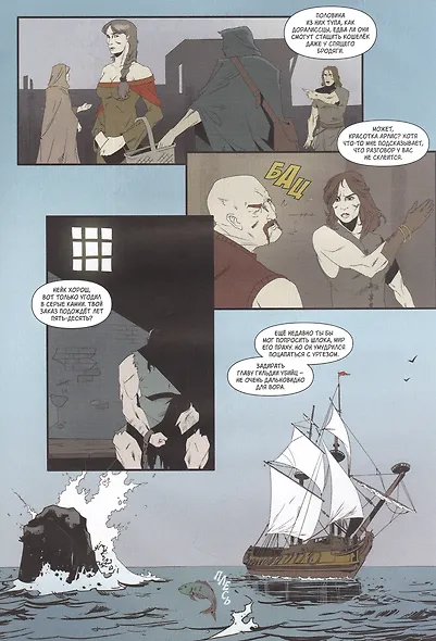 Хроники Сиалы. Змейка - фото 2