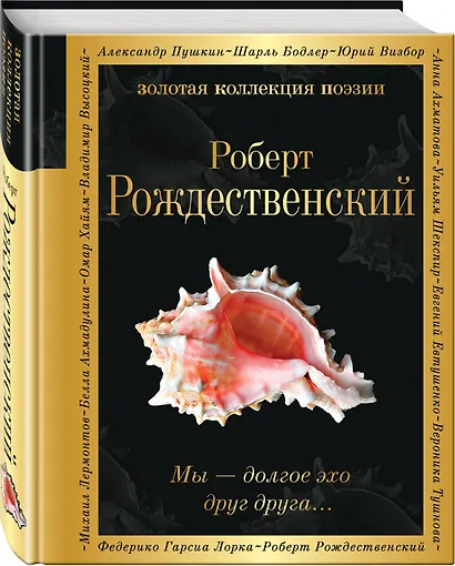 Мы – долгое эхо друг друга... - фото 3