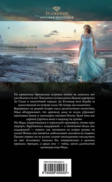 Остров на краю света - фото 2