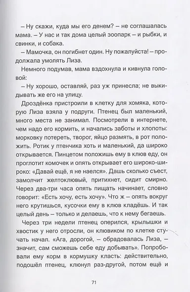 Зверушки в кормушке - фото 6