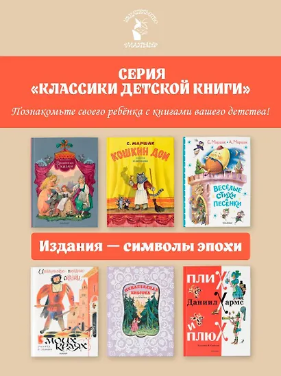 Итальянские народные сказки. В моих краях. Рис. Е. Монина - фото 8