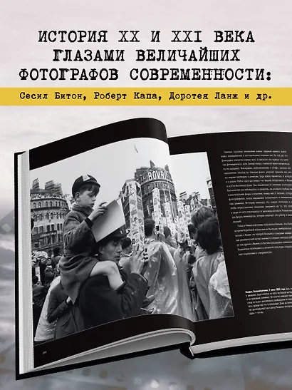 Легендарные фотографы современности и их шедевры - фото 5