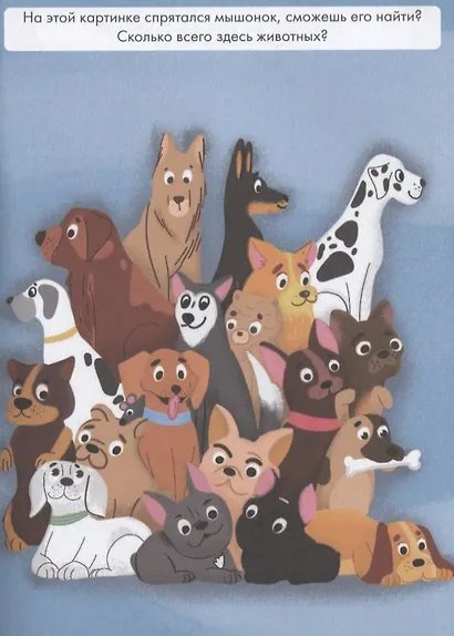 Игры и задания "Для мальчишек" - фото 2