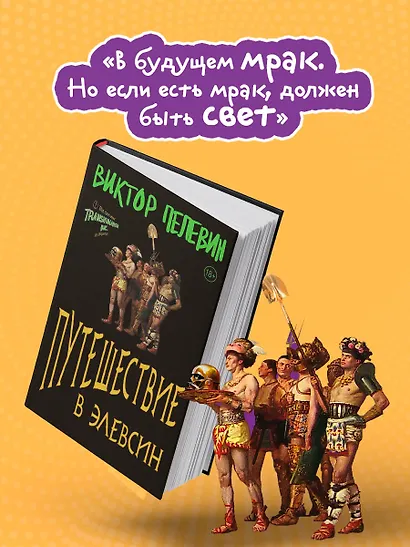 Путешествие в Элевсин - фото 8