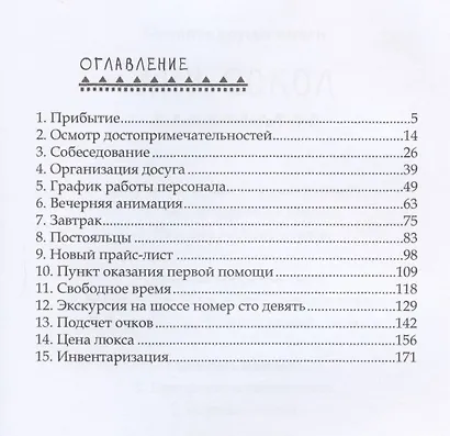 Твоя безумная Кэтрин - фото 2