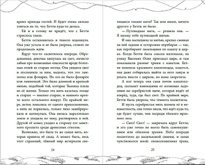 Ткачиха - фото 5