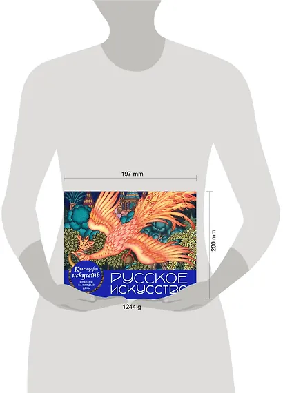 Русское искусство. Настольный календарь в футляре - фото 4