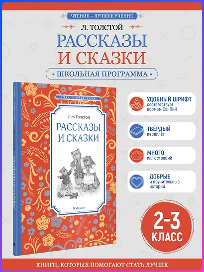Рассказы и сказки - фото 4