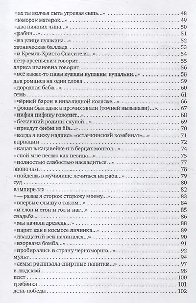 Тринадцать/четырнадцать - фото 4