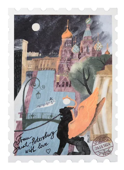 Открытка одинарная «Марка. Канал Грибоедова» - фото 1