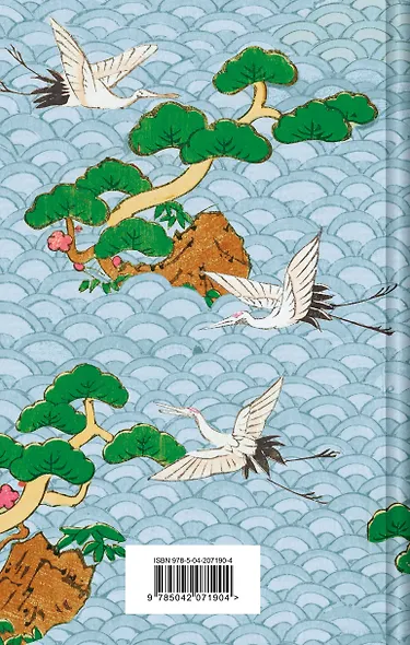 Сказки Азии - фото 2