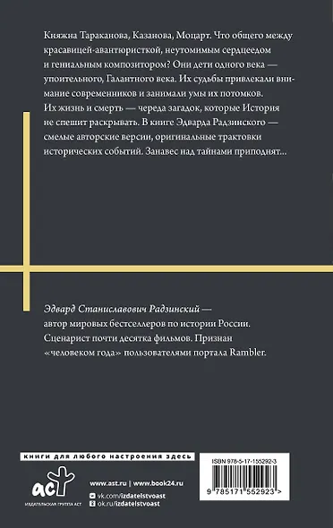 Загадки истории - фото 2