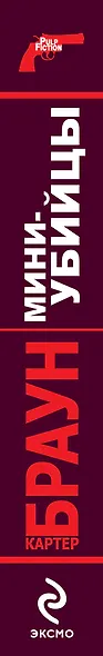 Двуликий мир - фото 4