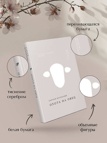 Охота на овец - фото 7