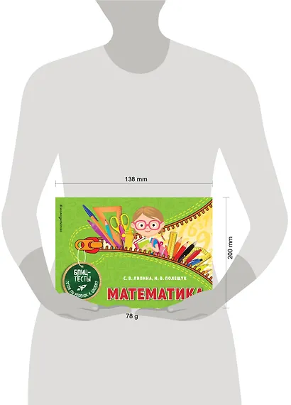 Математика - фото 4