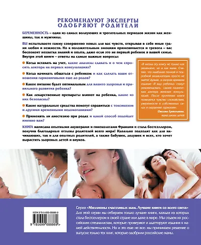 Я жду ребенка / 3-е изд., обновл. и доп. - фото 2