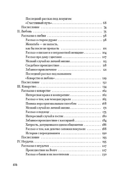 Голубая книга через сто лет - фото 7