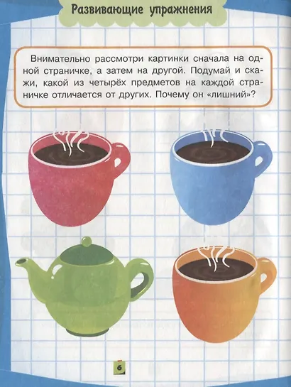 Развиваю математические способности. Учусь логически мыслить - фото 4