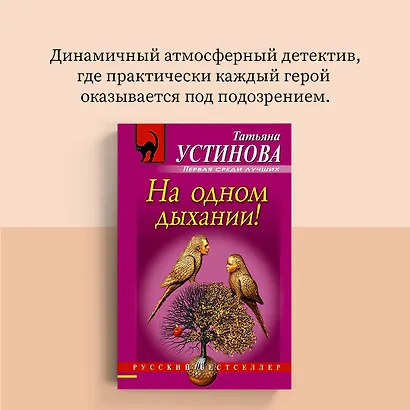 На одном дыхании! - фото 7