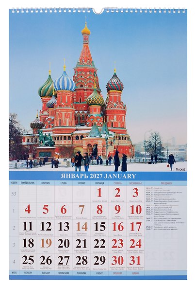 Календарь 2027г 320*480 "Праздники государственные, православные, проф-ные" настенный, на спирали - фото 3