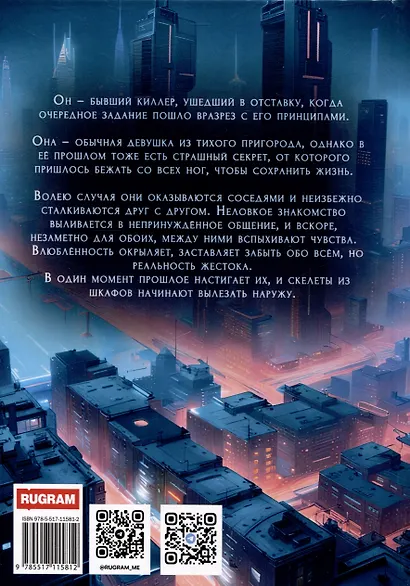 Твоё имя - фото 2