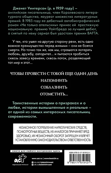 Ночная сторона реки - фото 2