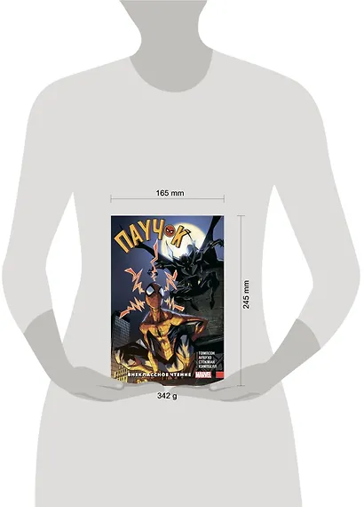 Паучок. Внеклассное чтение - фото 4