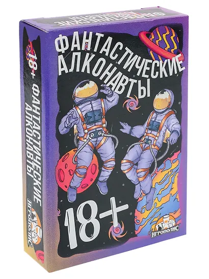 Настольная игра «Фантастические алконавты», Игрополис, 18+ - фото 1