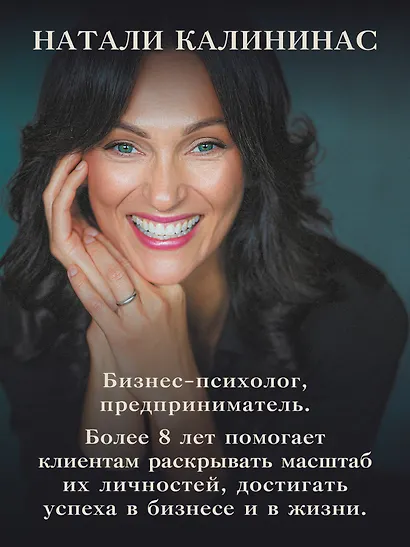 Атом аутентичности. Как найти себя и зарабатывать больше - фото 7