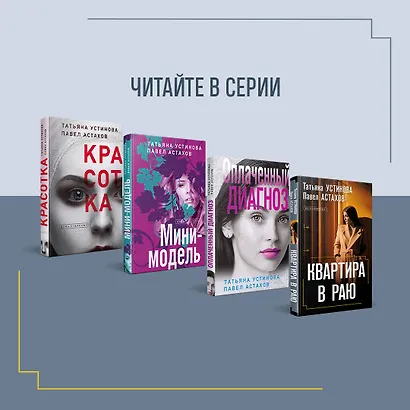 Дочки-матери - фото 7