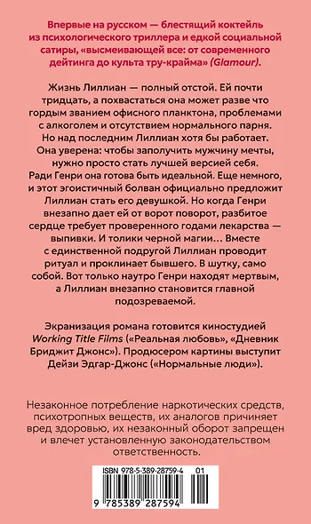 Хороший человек - фото 2