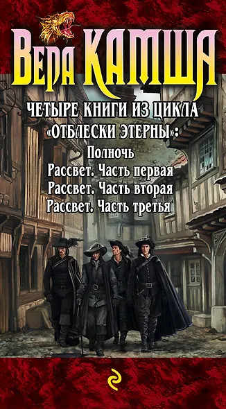 Синий взгляд смерти. 4 книги: Полночь + Рассвет - фото 5