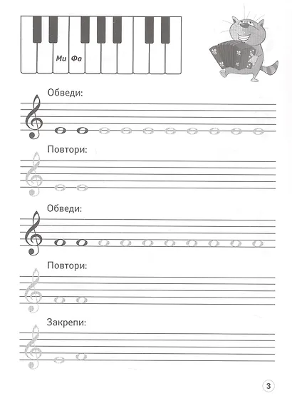 Нотные прописи: музыкальные котики - фото 4