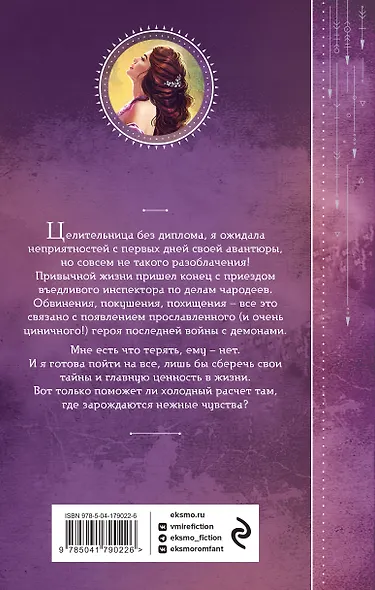 Герой моих грез и кошмаров - фото 2