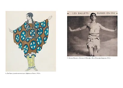 Русский балет Дягилева - фото 7