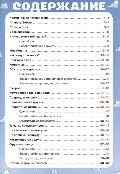 Учебник для отличника. 1 класс. - фото 2