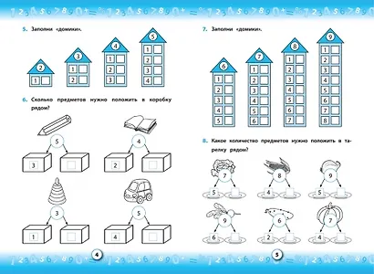 Тренажер по математике. 1 класс - фото 2