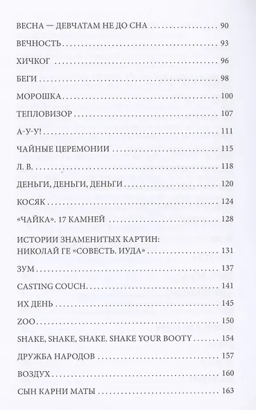 Другие люди - фото 3