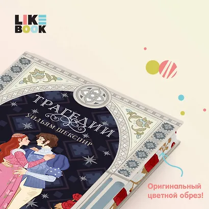 Трагедии - фото 5