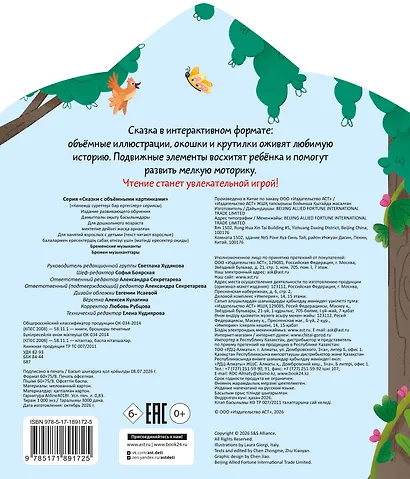Бременские музыканты - фото 2