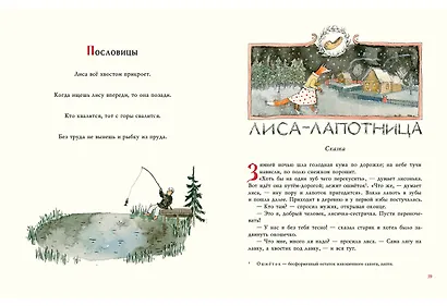 Старик-годовик - фото 7