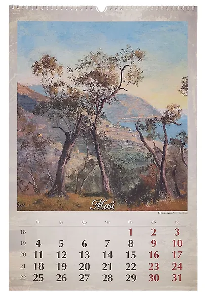 Календарь 2026г 320*480 "Русский пейзаж в живописи" настенный, на спирали - фото 3