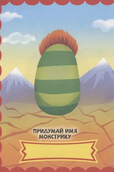 НАКЛЕЙКИ "СОБЕРИ СВОЕГО МОНСТРА" СТРАШНЫЕ МОНСТРЫ - фото 5