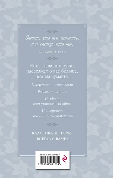 Серебряный век. Стихотворения - фото 2