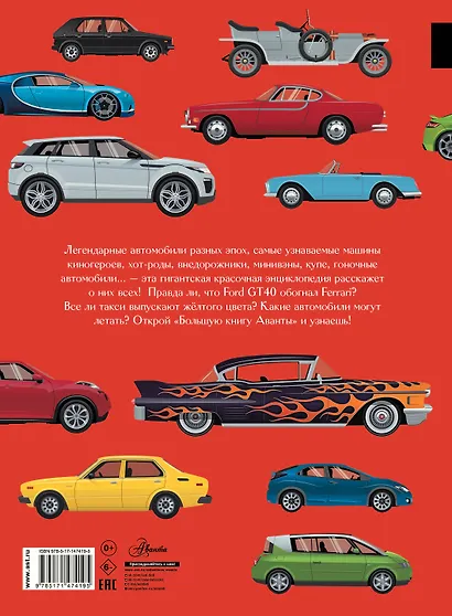 Автомобили - фото 2